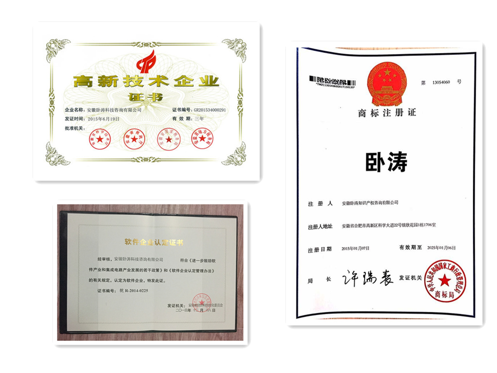 安徽臥濤公司：專注科技項目申報13年！