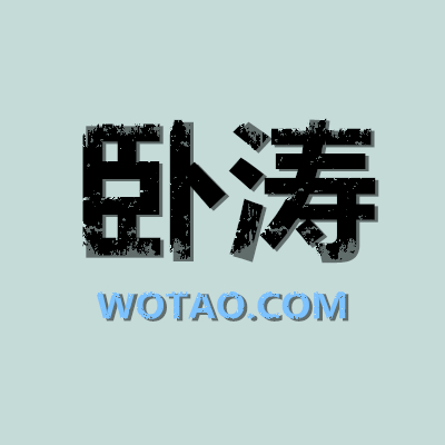 品牌成就價(jià)值，淺談安徽臥濤服務(wù)發(fā)展