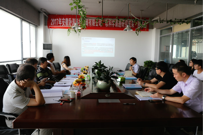 熱烈祝賀安徽臥濤軟科學(xué)課題研究成果順利驗(yàn)收