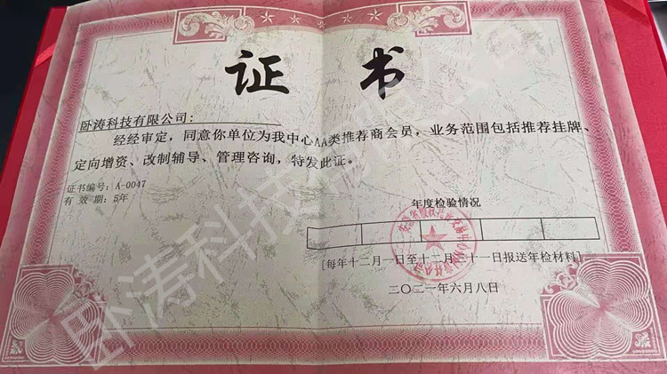 阜陽市科創板精選層